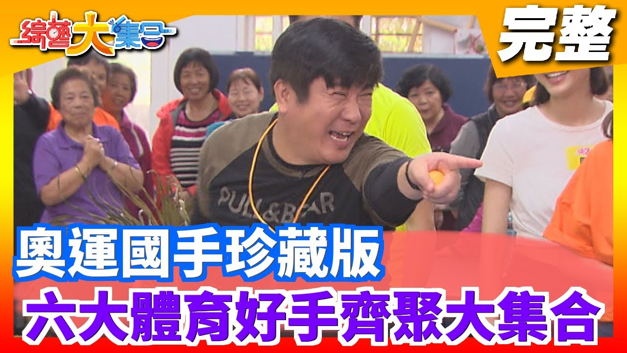 奧運國手珍藏版 空手道文姿云 柔道楊勇緯 舉重高展宏 桌球鄭先知 田徑謝喜恩 射箭譚雅婷